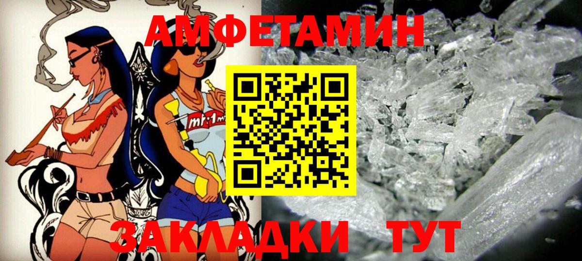 Amphetamine Premium Михайловка