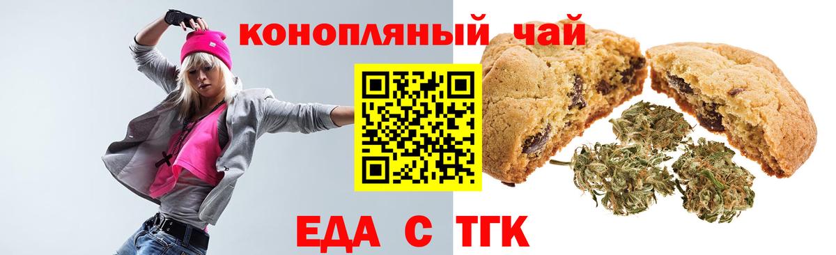 Cannafood марихуана  Вход с VPN  Михайловка 