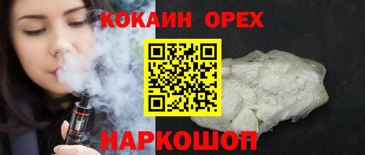 Кокаин  ГАШ  Михайловка  Вейп ТГК  Меф МЯУ МЯУ кристаллы  Вход с VPN  Каннабис 