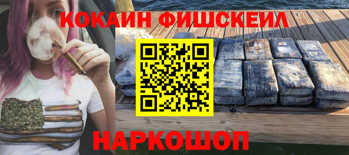 COCAIN 99%  Вход с VPN  Михайловка 