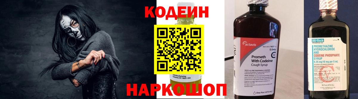 Михайловка  Кодеиновый сироп Lean напиток Lean (лин)  Кодеин напиток Lean (лин)  где найти наркотики  Вход с VPN 