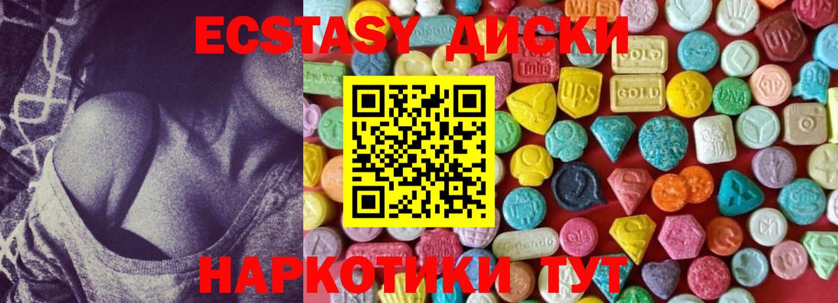 Экстази ешки Михайловка