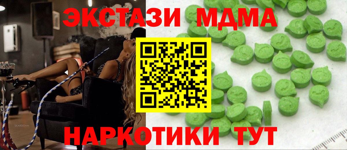 ЭКСТАЗИ таблы  Ecstasy  Михайловка  сколько стоит  Вход с VPN 