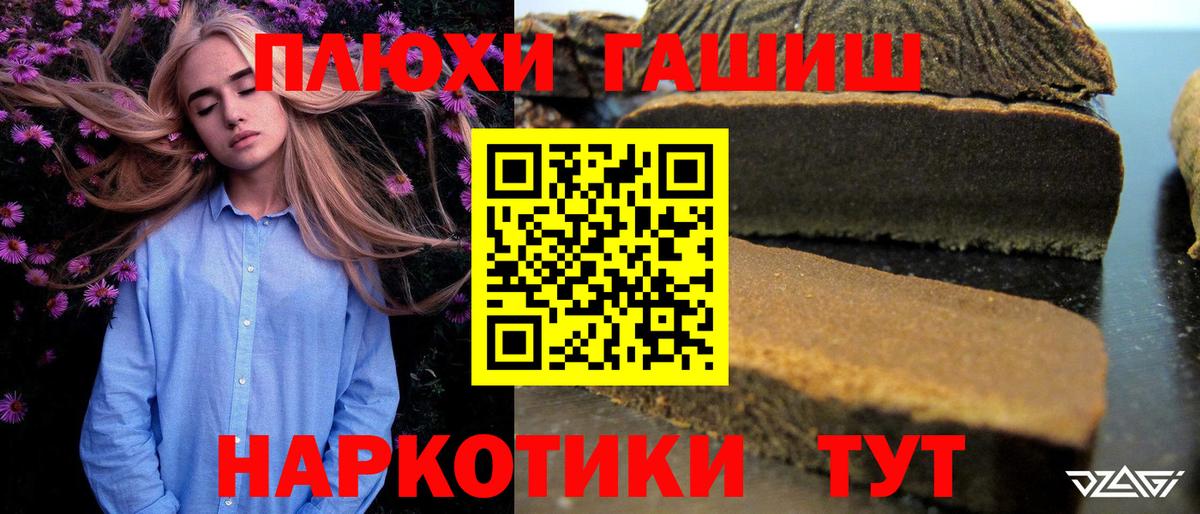 ГАШ Cannabis Михайловка