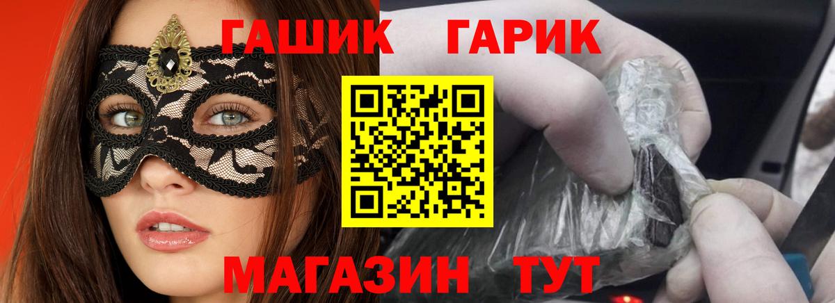 ГАШ Cannabis  Вход с VPN  Михайловка 