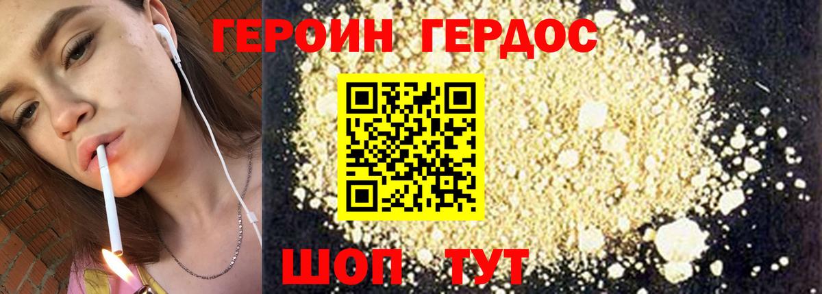 ГЕРОИН  Вход с VPN  Михайловка  ГЕРОИН VHQ 