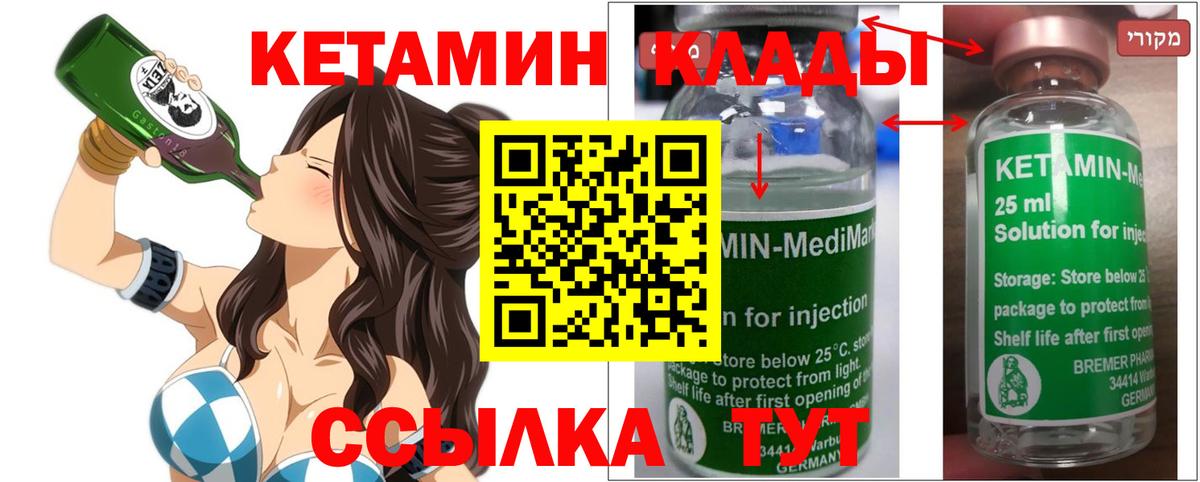 Кетамин ketamine Михайловка