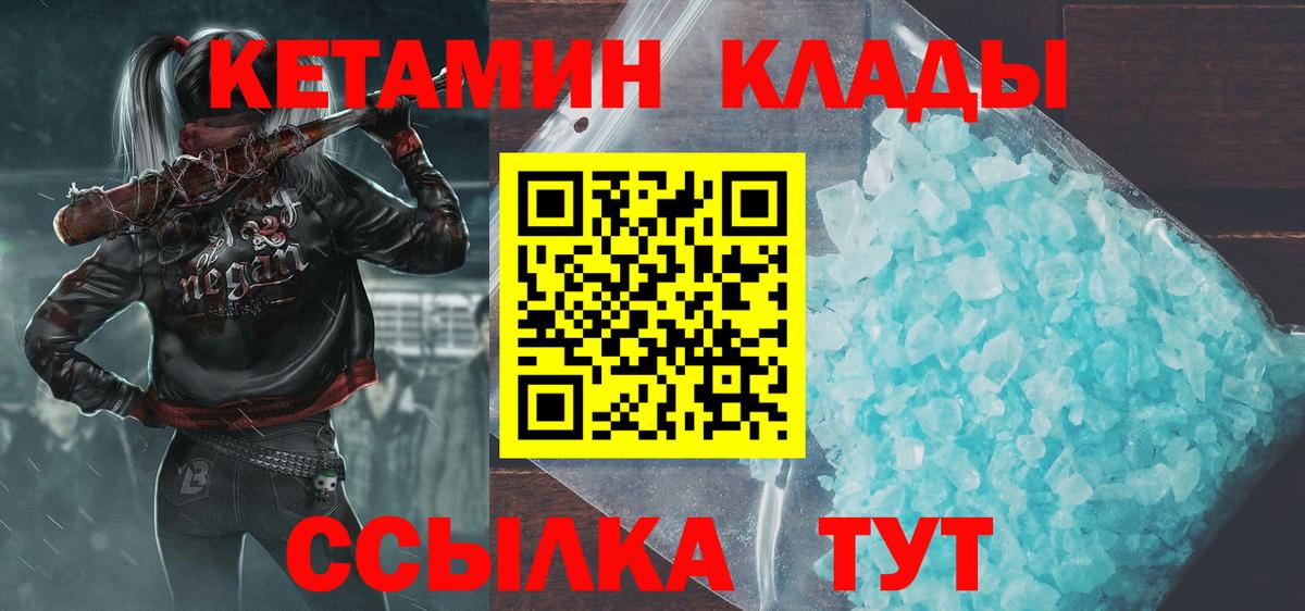 КЕТАМИН ketamine  Вход с VPN  Михайловка  КЕТАМИН VHQ 