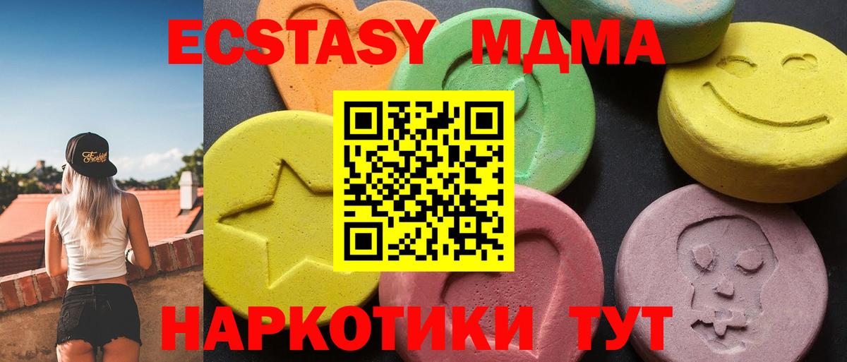 МДМА VHQ  МДМА crystal  Михайловка  Вход с VPN 