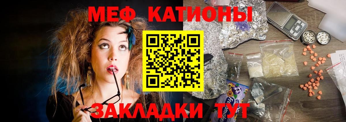 Мефедрон mephedrone  Мефедрон  МЕФ кристаллы  Михайловка  купить  сайты  Вход с VPN 