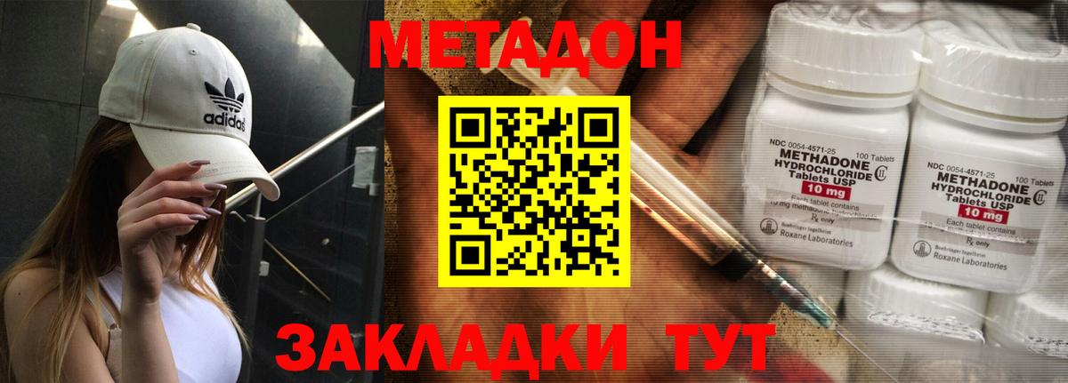 OMG зеркало  Вход с VPN  МЕТАДОН кристалл  Михайловка  МЕТАДОН кристалл 