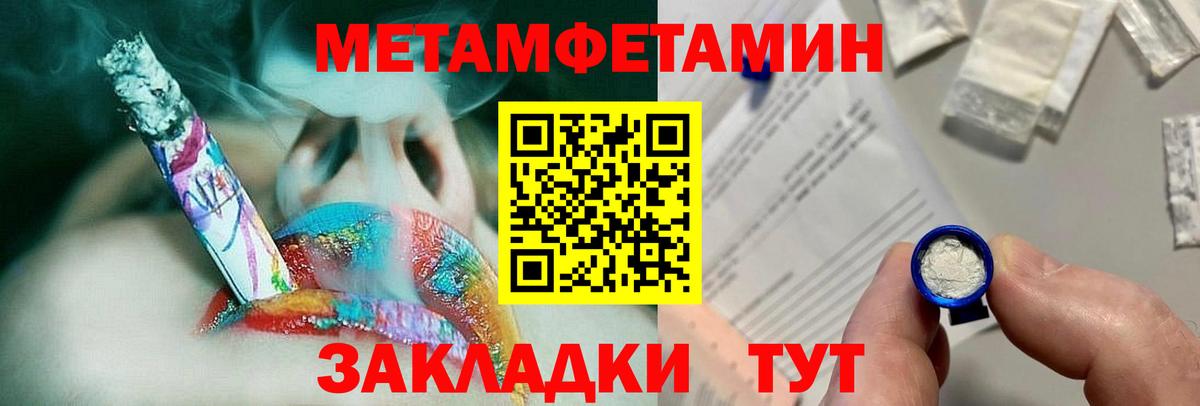 МЕТАМФЕТАМИН мет Михайловка
