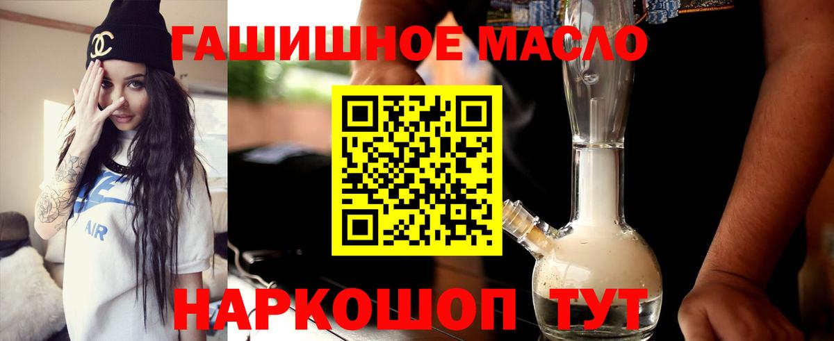 ТГК THC oil  Вход с VPN  Дистиллят ТГК вейп  Михайловка 