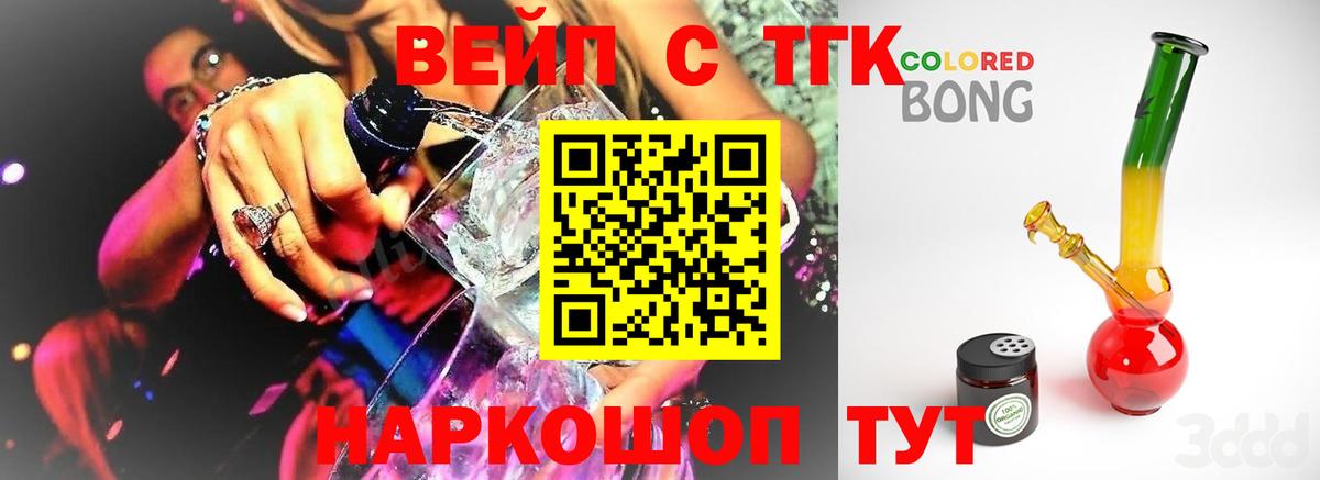 Дистиллят ТГК вейп Михайловка