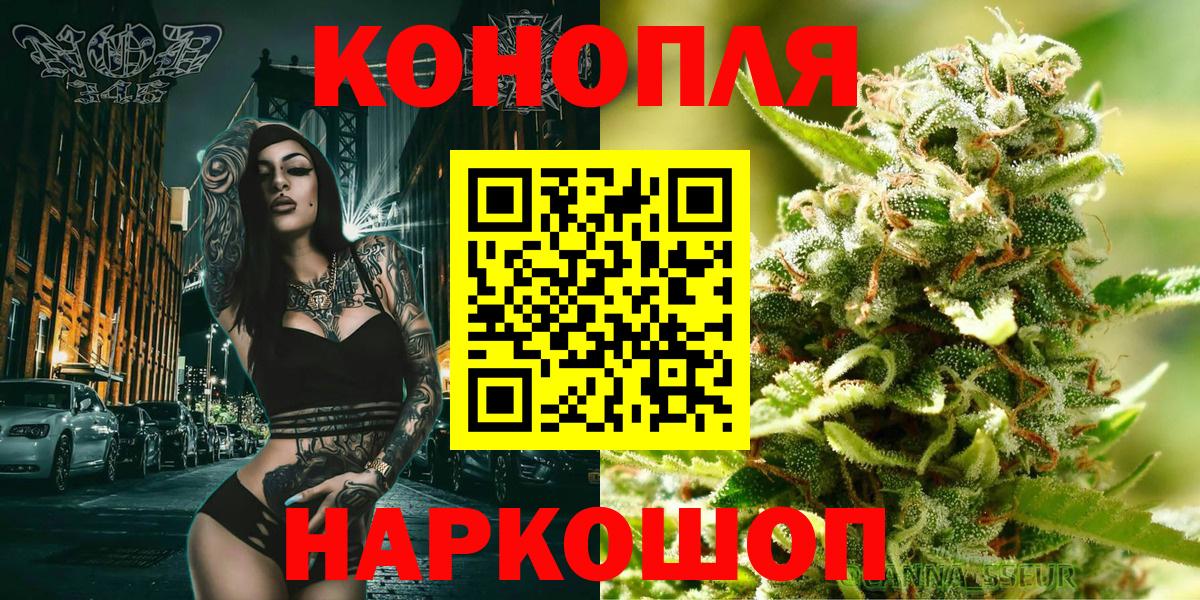 Канабис Bruce Banner Михайловка
